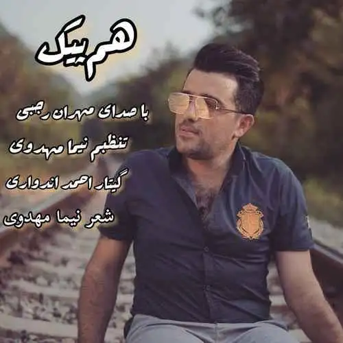 هم پیک